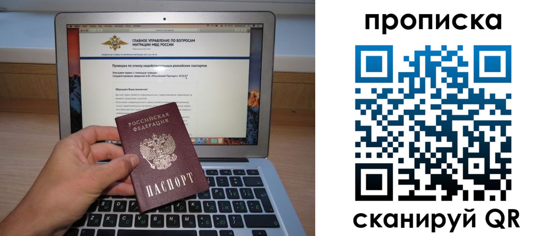 прописка поиск в Заполярном