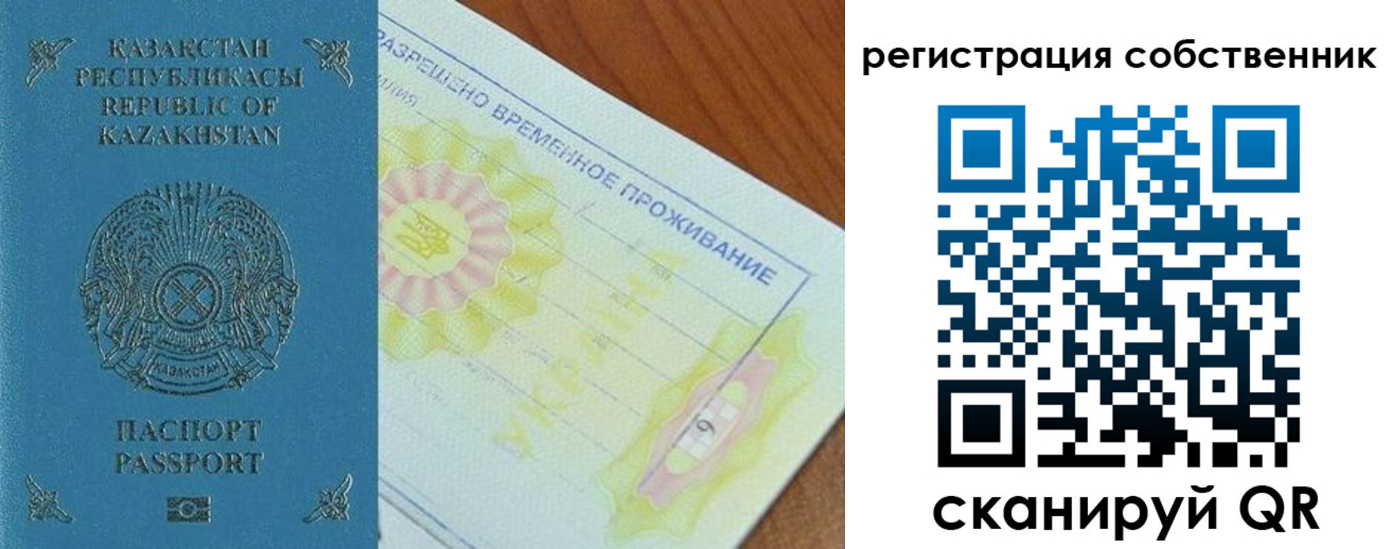 временная регистрация для всех в Заполярном