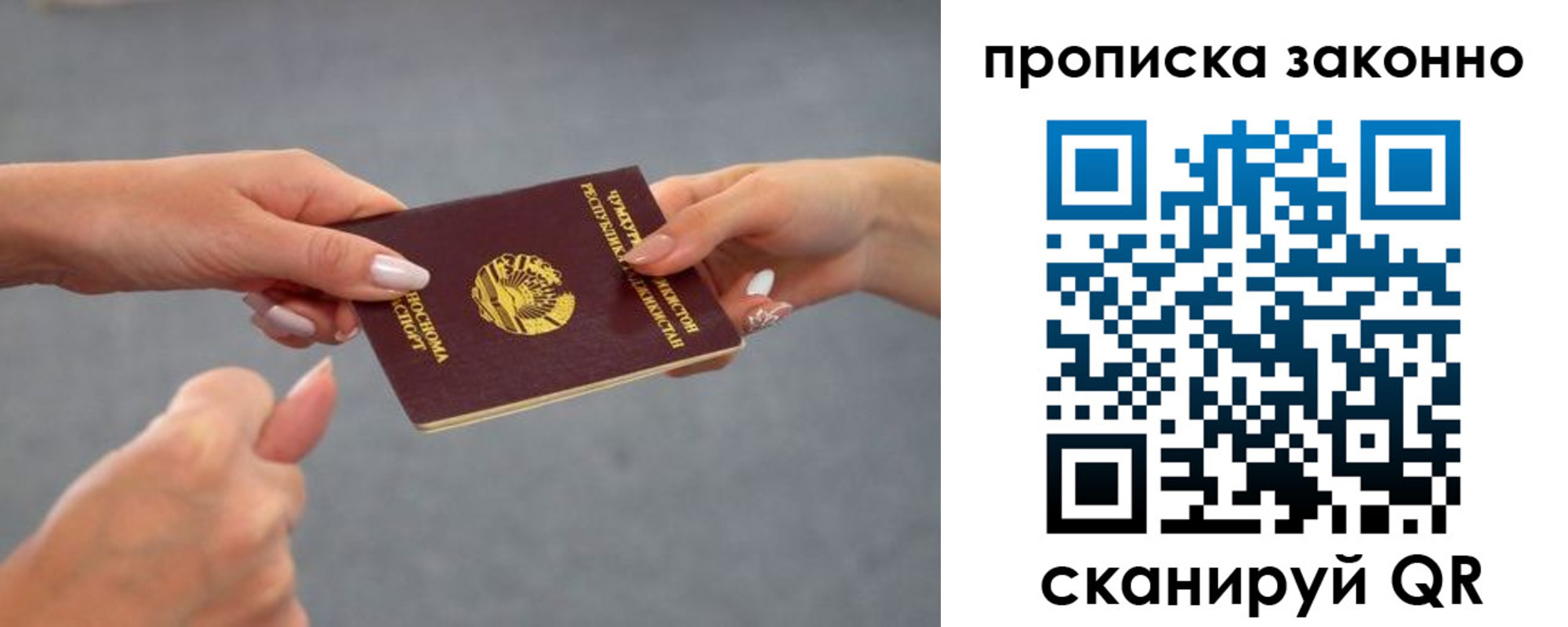 прописка регистрация в Заполярном