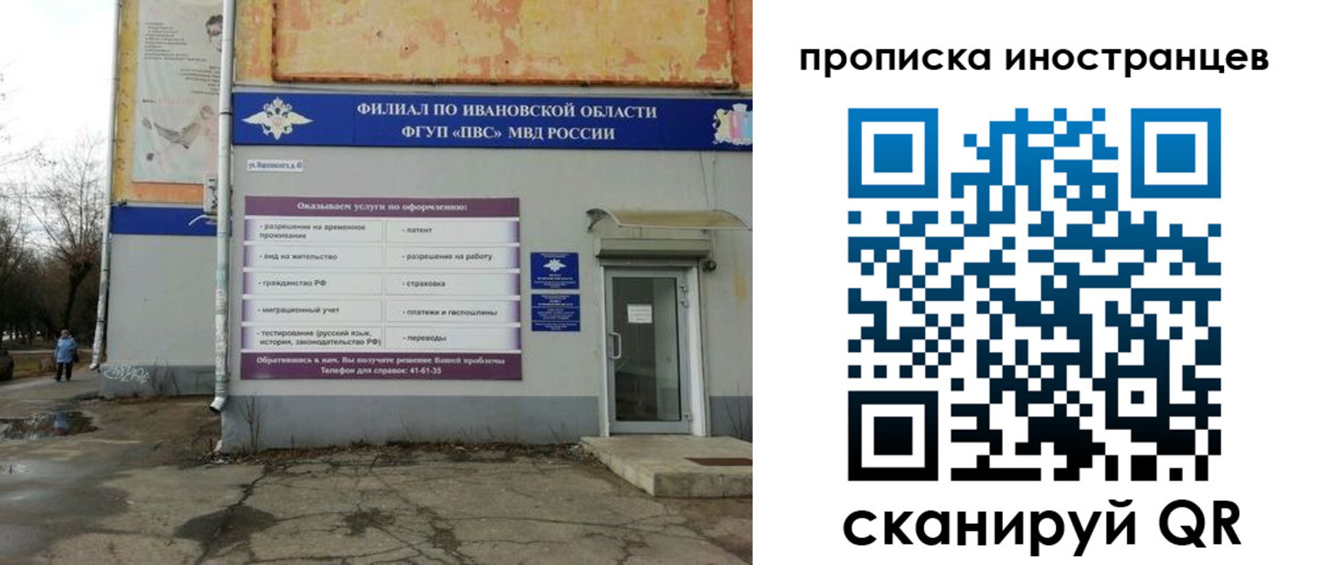 временная регистрация недорого в Заполярном
